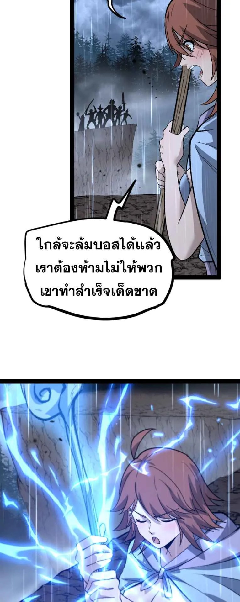 God-level Assassin, I Am the Shadow ตอนที่ 9 หน้า 12