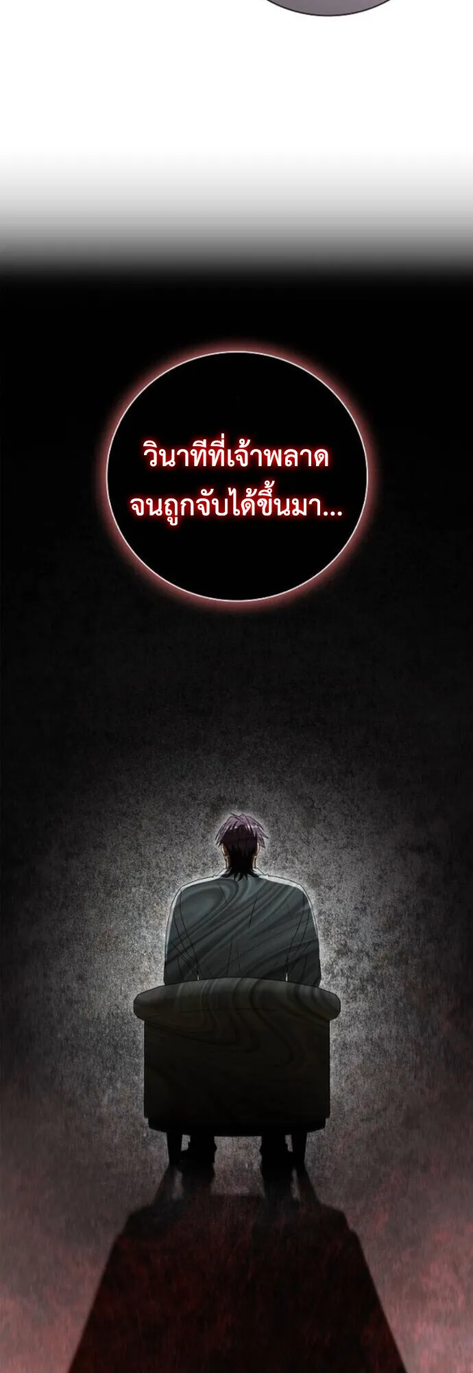 I Was Reincarnated as the Third Son of a Duke ตอนที่ 10 หน้า 13