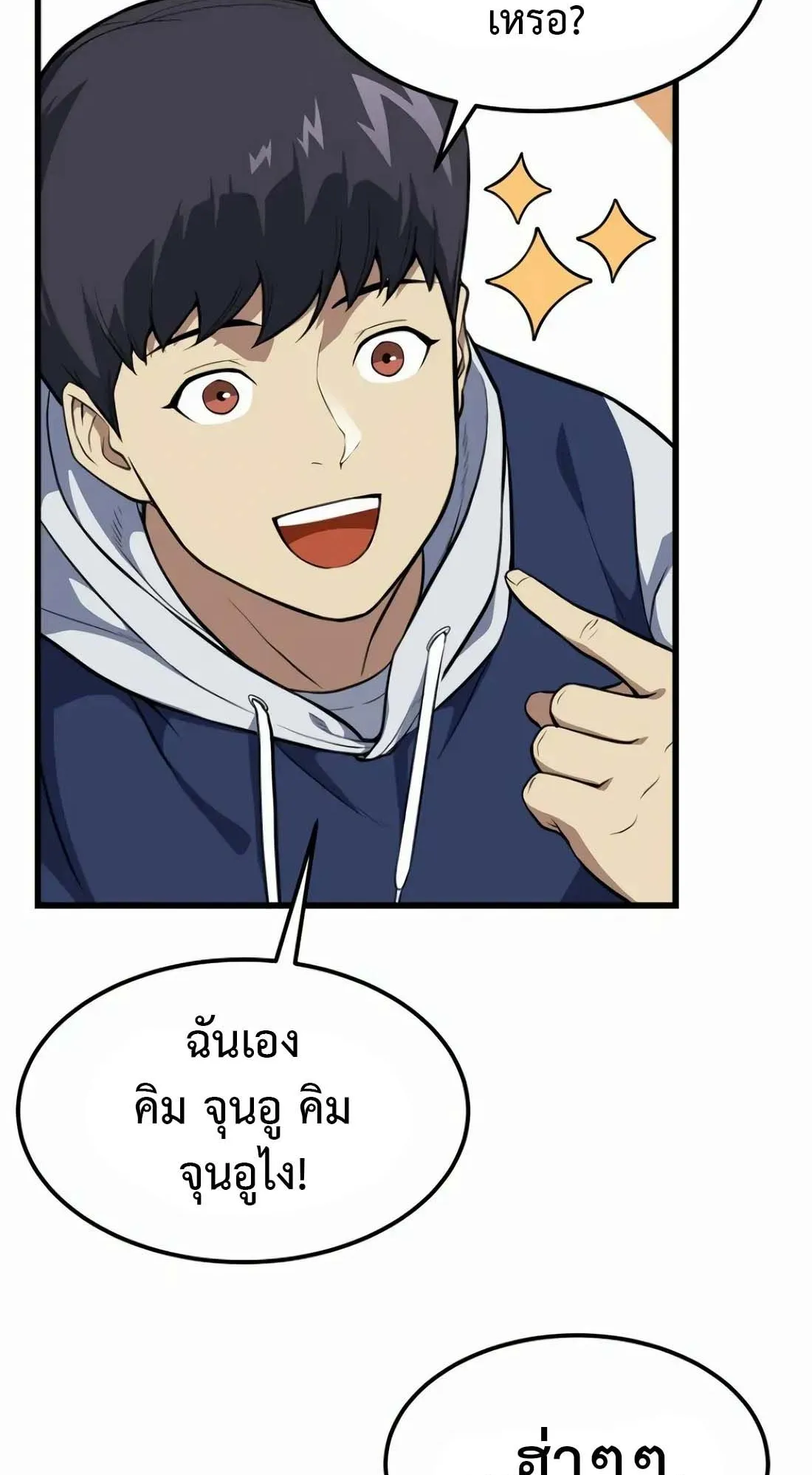 Academy Reincarnation Hero การหวนคืนของวีรบุรุษแห่งสถาบัน ตอนที่ 2 หน้า 103