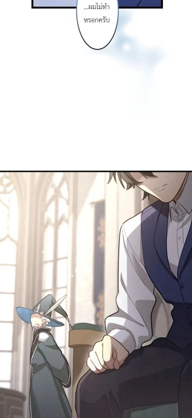 The Magic Theory of the Regressed Sword Saint ตอนที่ 15 หน้า 76