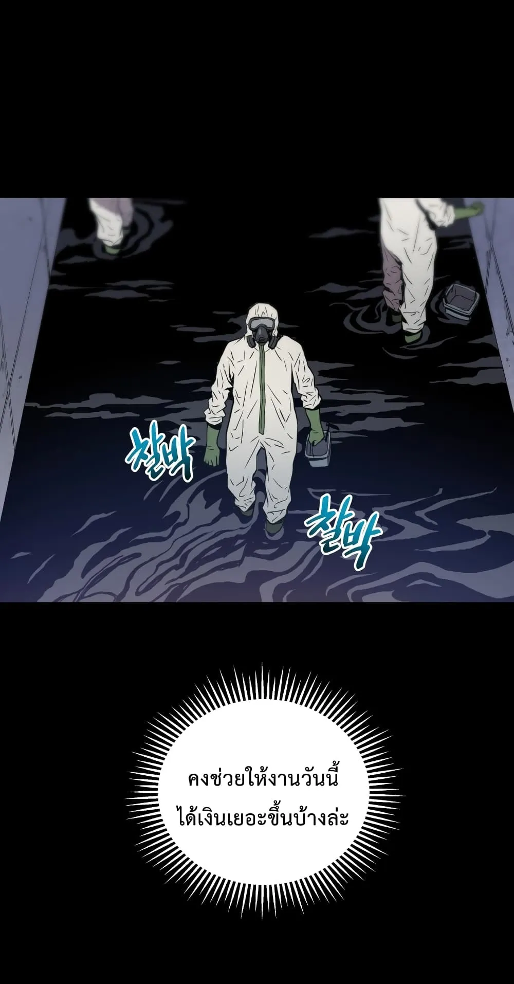 Hoarding in Hell ตอนที่ 1 หน้า 10