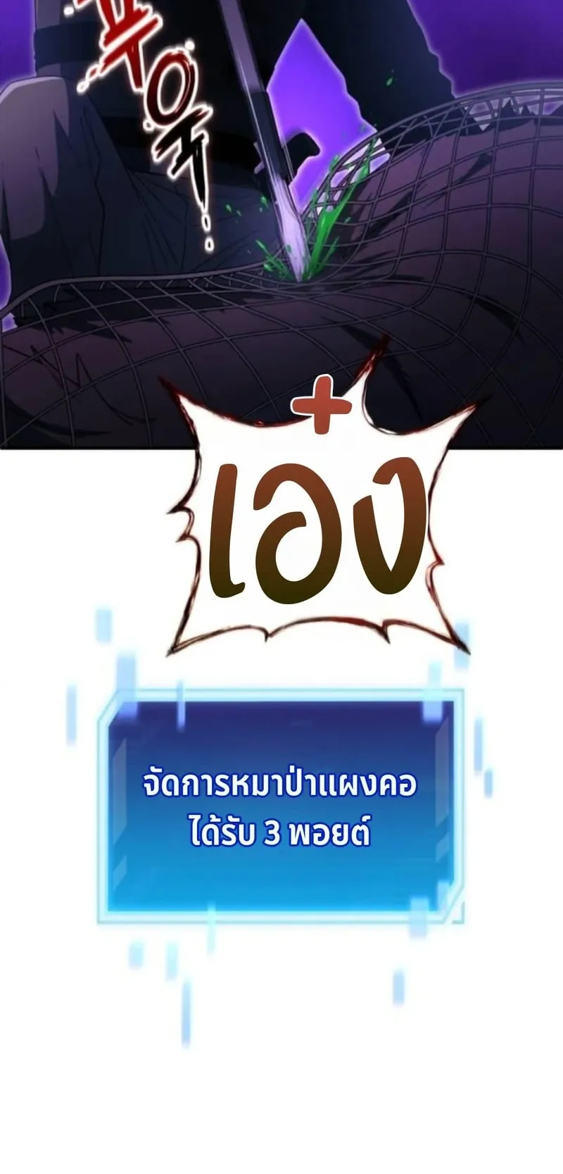 Apocalypse Veteran ตอนที่ 14 หน้า 55