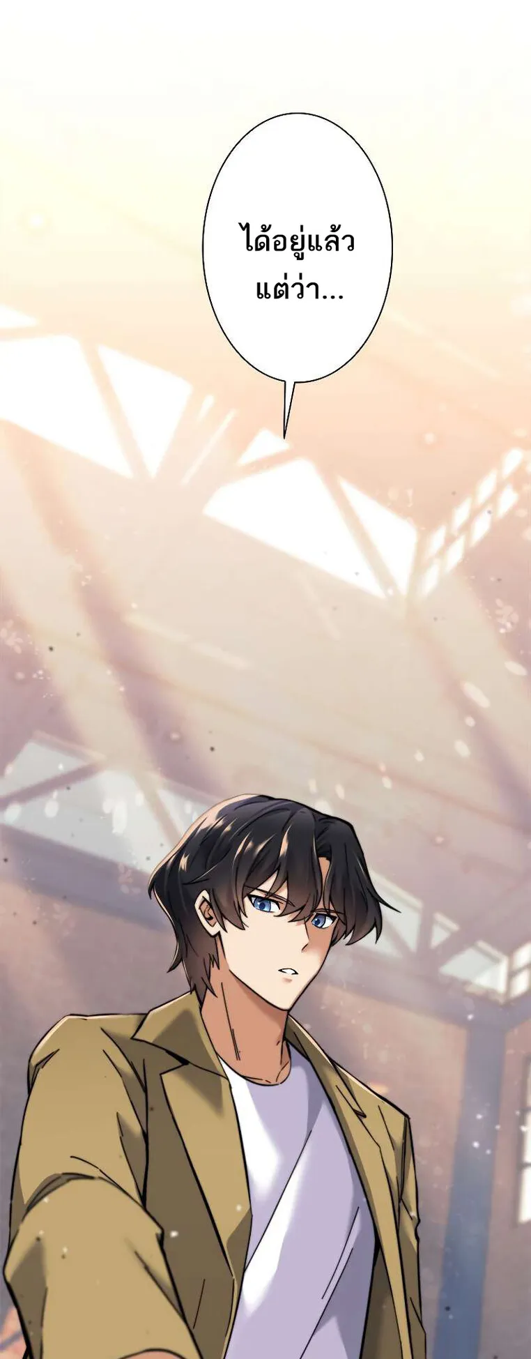 I’m an Ex-class Hunter ตอนที่ 10 หน้า 39