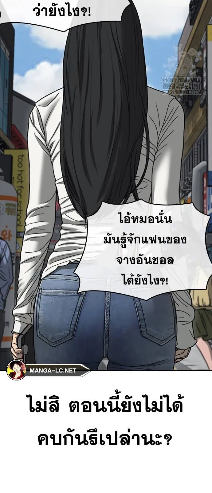 Loser Life 2 ตอนที่ 39 หน้า 23