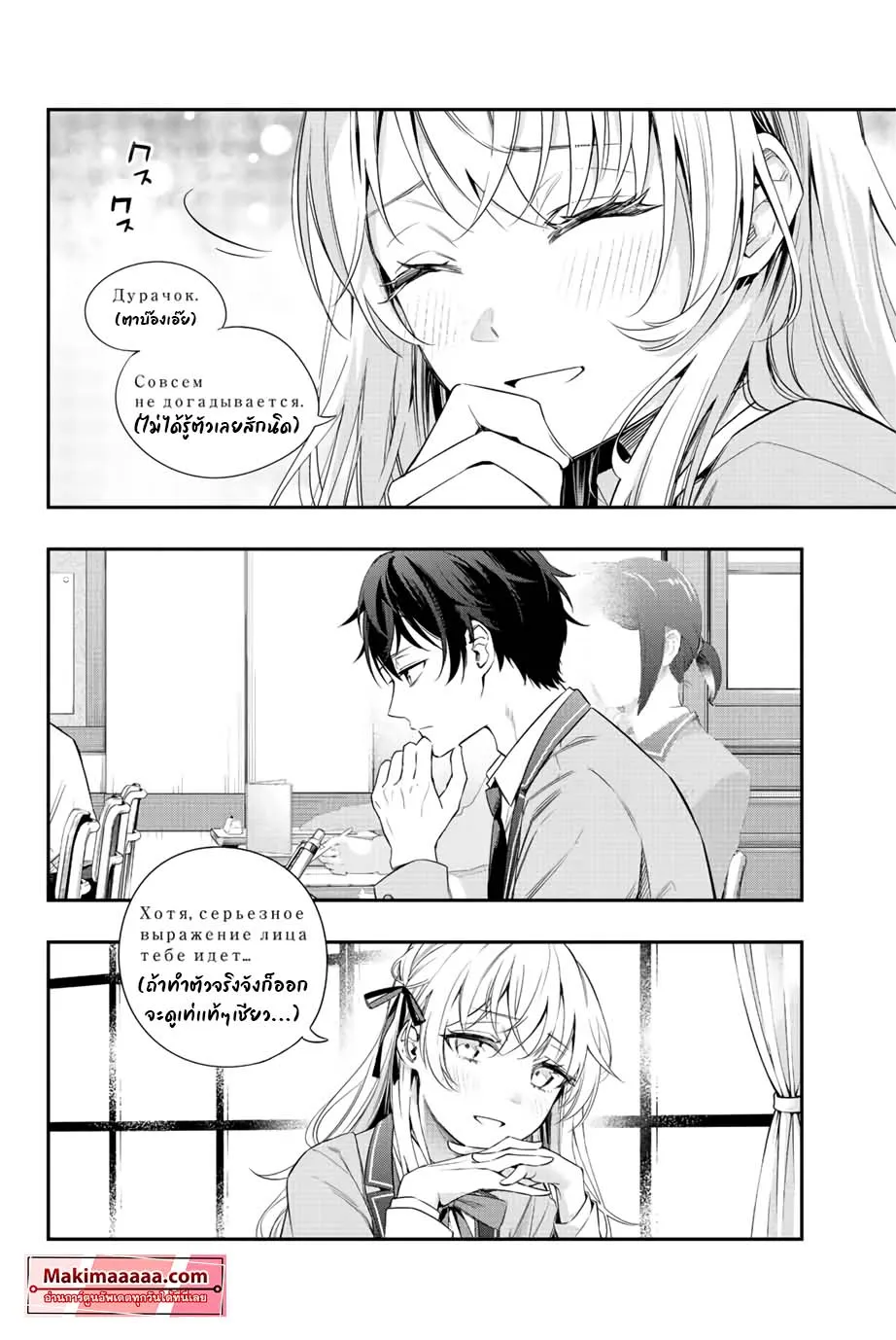 Tokidoki Bosotto Roshiago de Dereru Tonari no Alya-san ตอนที่ 1 หน้า 20