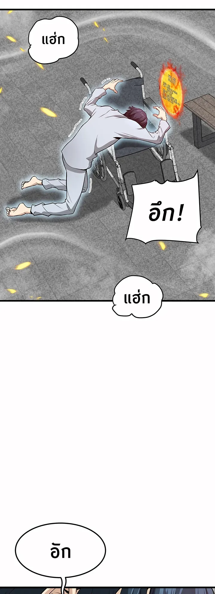 Han Dae Sung Returned From Hell ตอนที่ 3 หน้า 28
