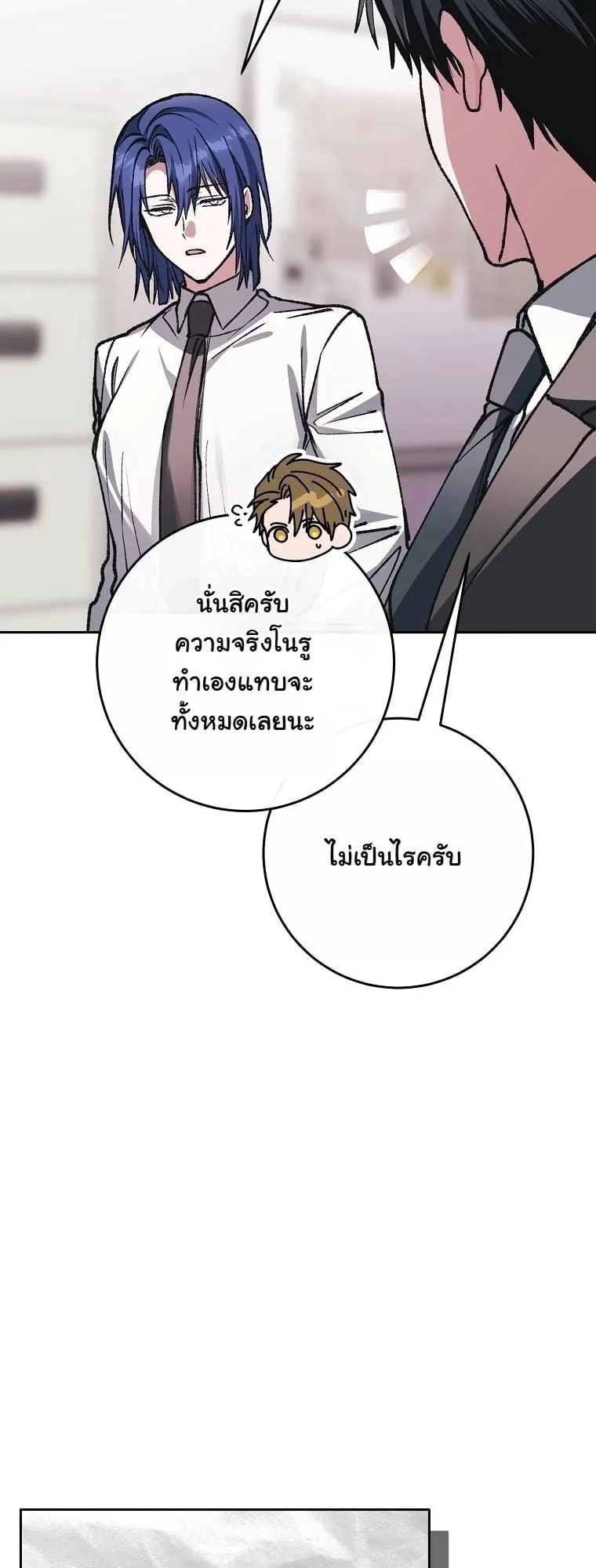 Got Dropped into a Ghost Story, Still Gotta Work ตอนที่ 16 หน้า 76