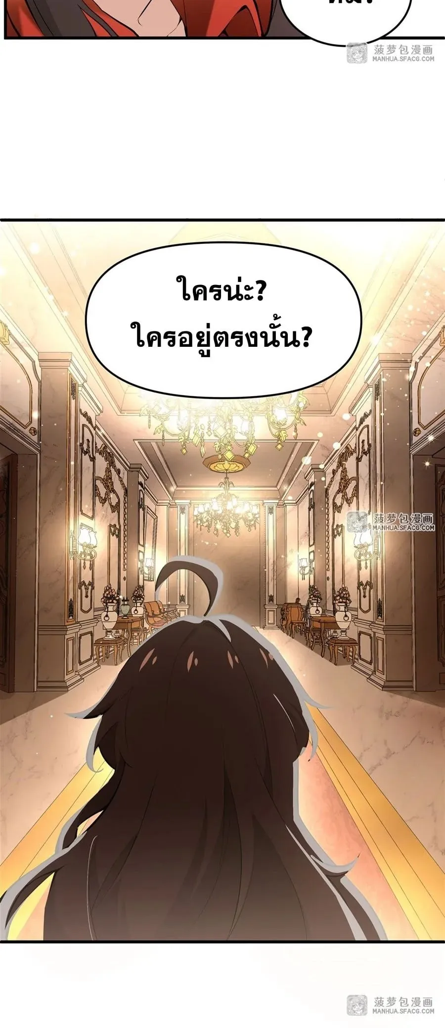The Yellow-Haired Villain in Female Main Character’s Novel Wants Happiness ตอนที่ 7 หน้า 21
