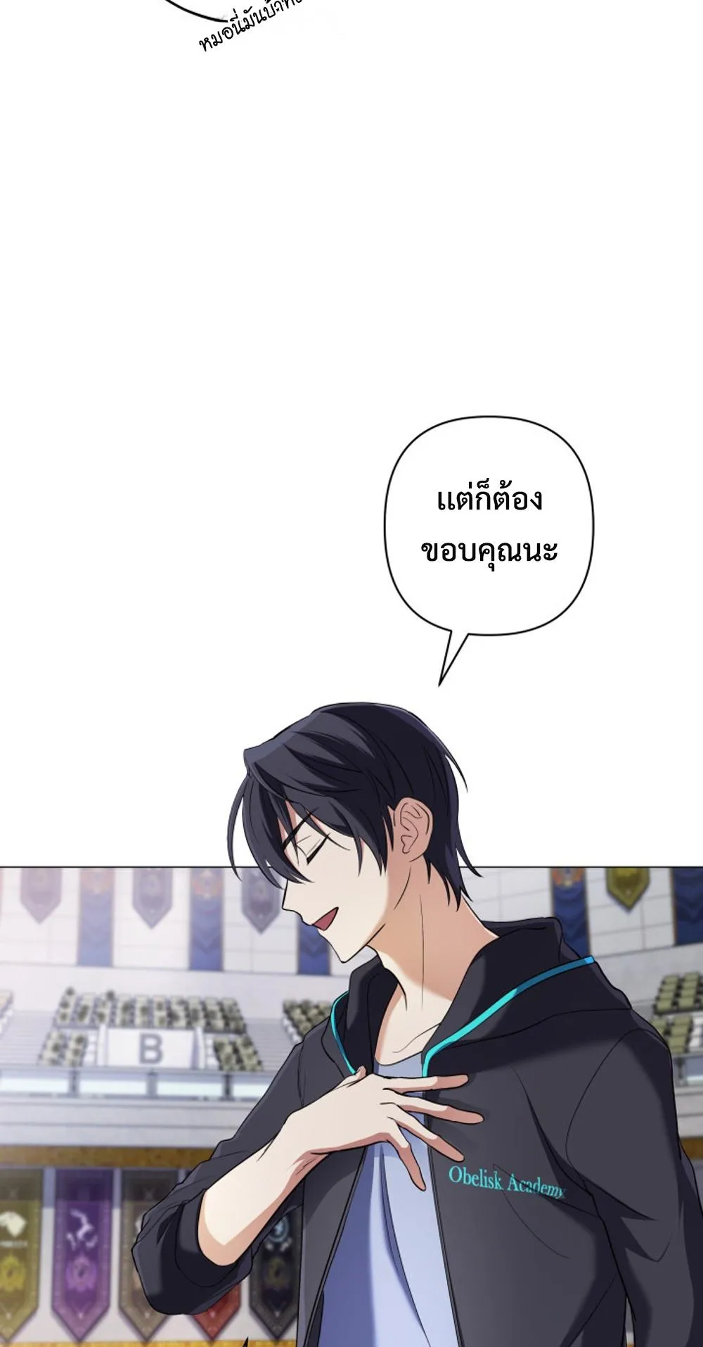 The Return of the Mythical Archmage ตอนที่ 5 หน้า 84