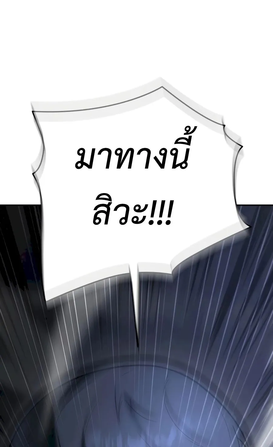 Subscribed To The Transcendental Channels ตอนที่ 4 หน้า 27