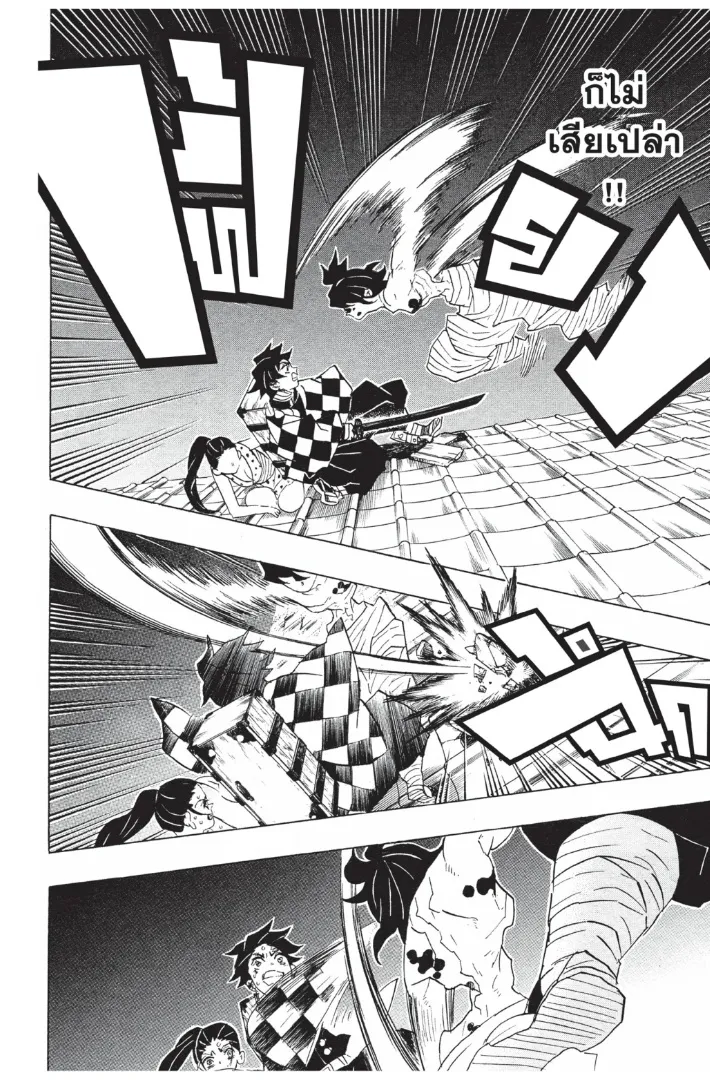 Kimetsu no yaiba ตอนที่ 90 หน้า 18