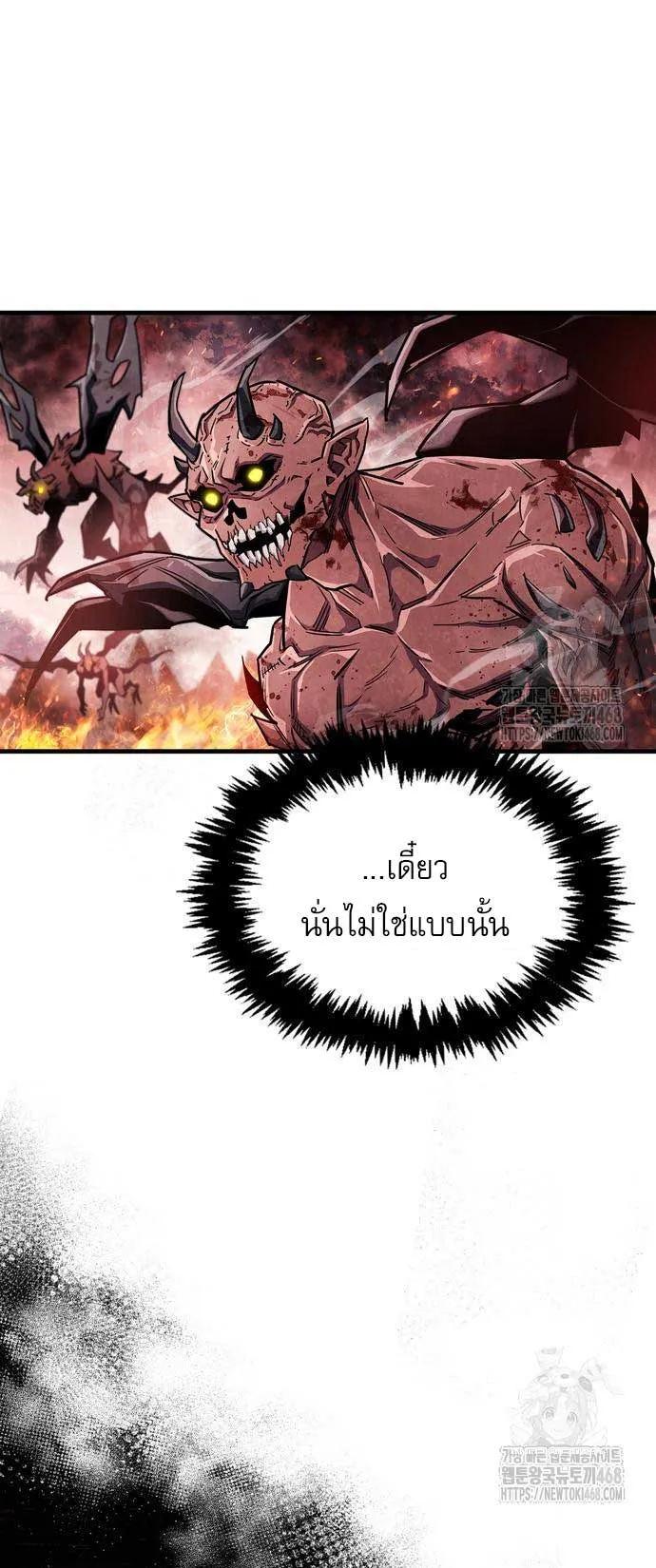 The Player Hides His Past ตอนที่ 57 หน้า 68