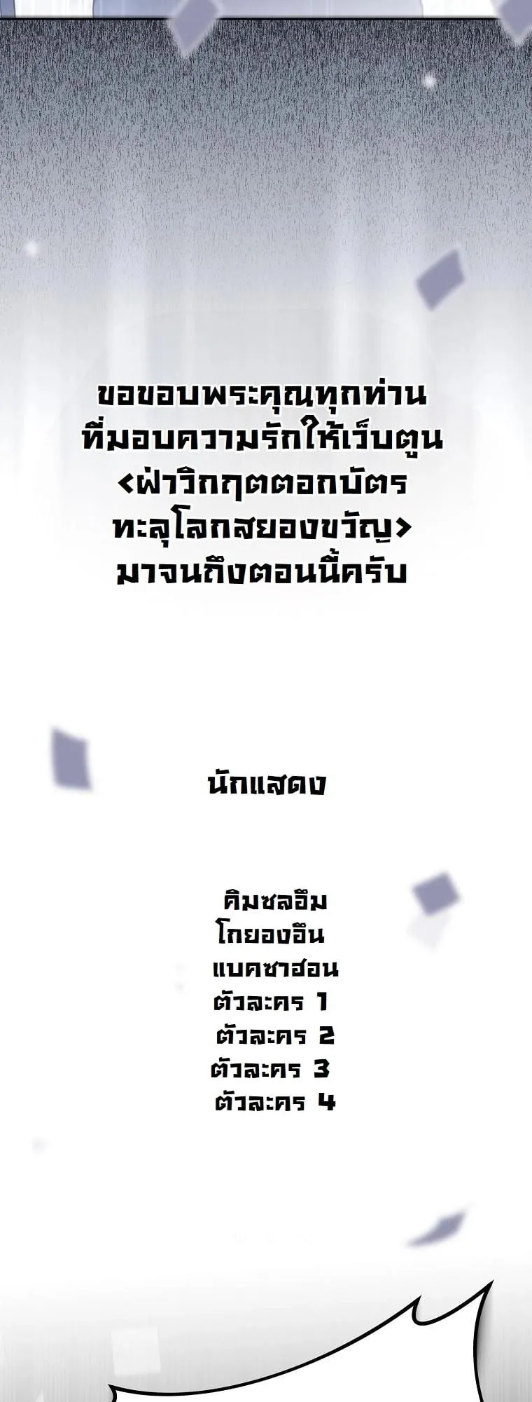 Got Dropped into a Ghost Story, Still Gotta Work ตอนที่ 5 หน้า 64