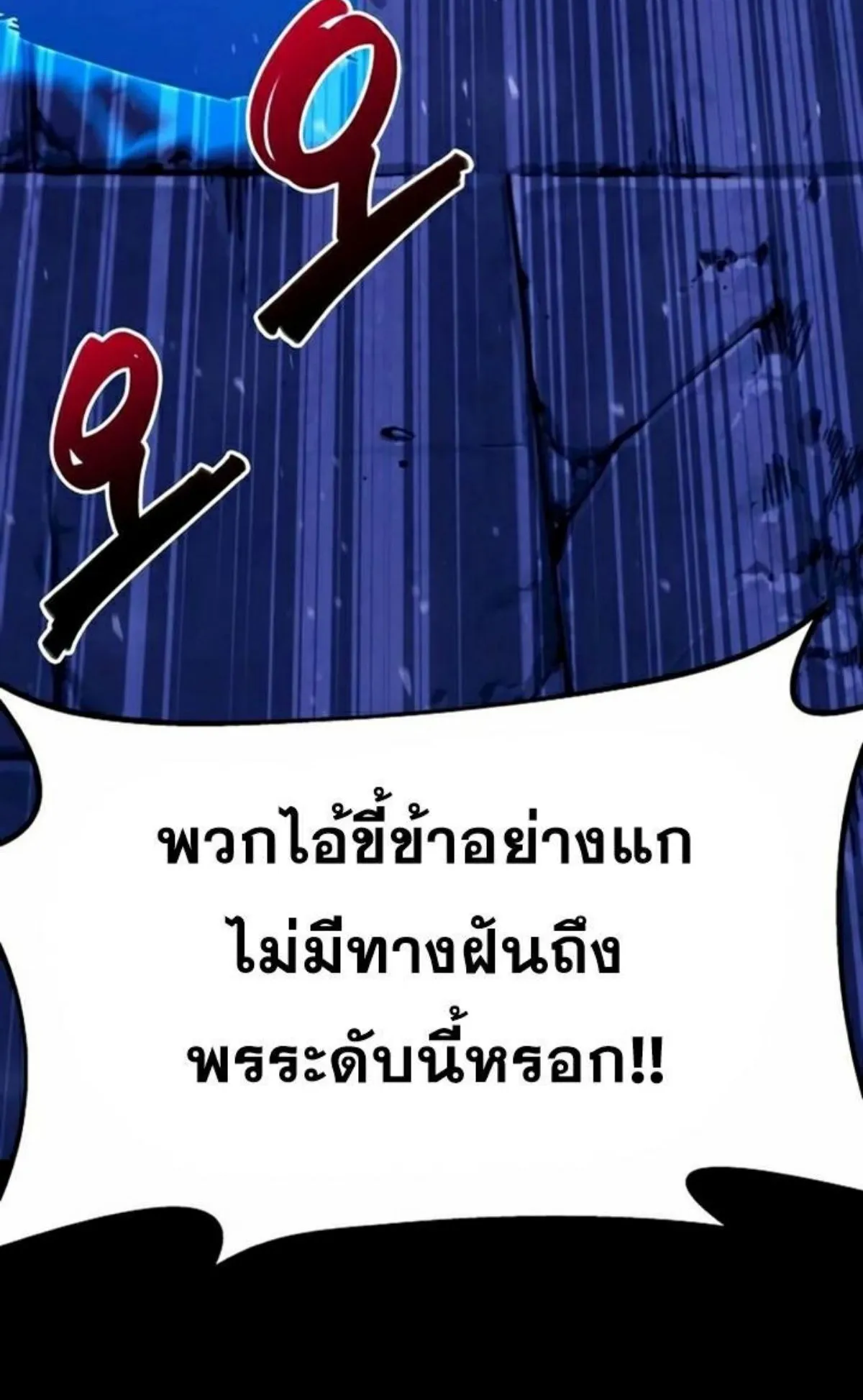 I Took Over The Academy With a Single Sashimi Knife ตอนที่ 3 หน้า 72