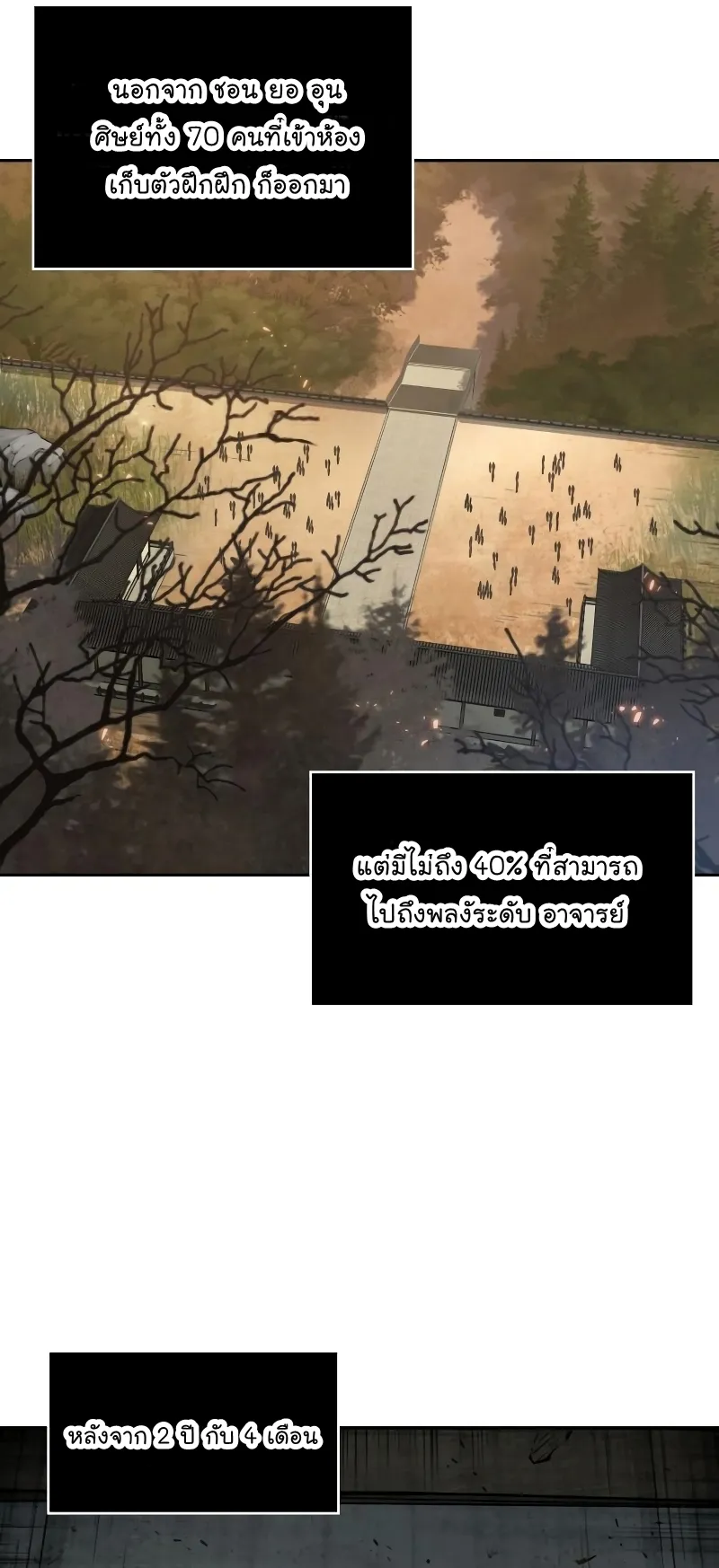 Nano Machine Chapter 71 หน้า 49