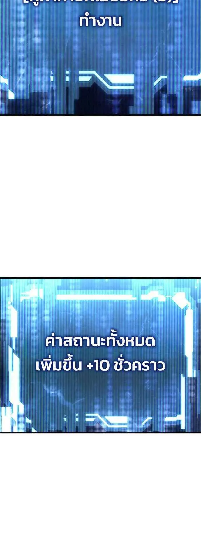 The Genius Mage Who Uses His Fists ตอนที่ 10 หน้า 44