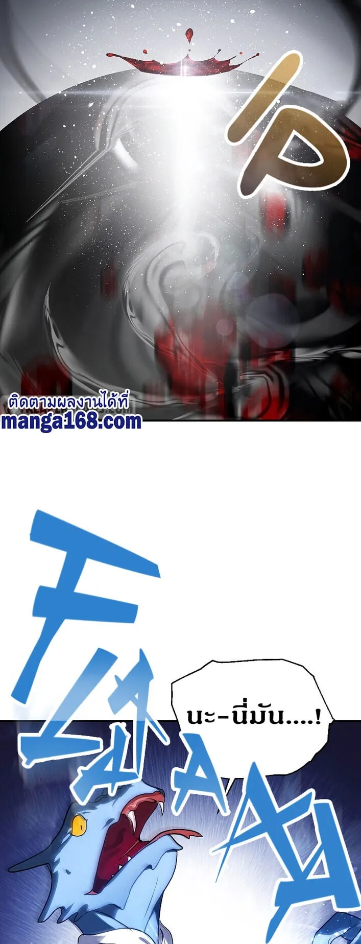 SSS-Class Suicide Hunter ตอนที่ 43 หน้า 14