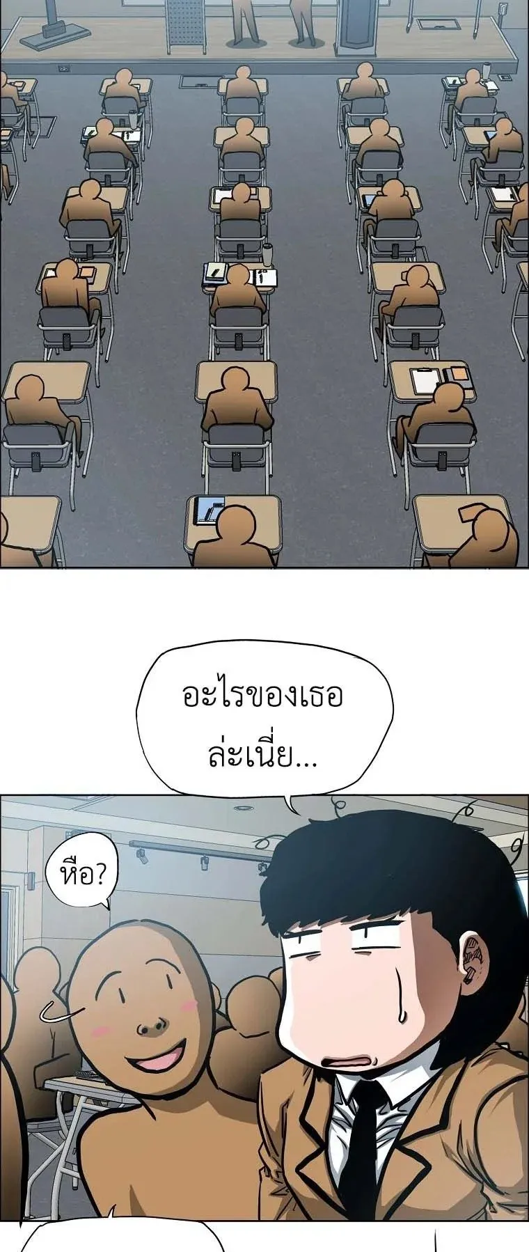 Secret Family ตอนที่ 34 หน้า 41