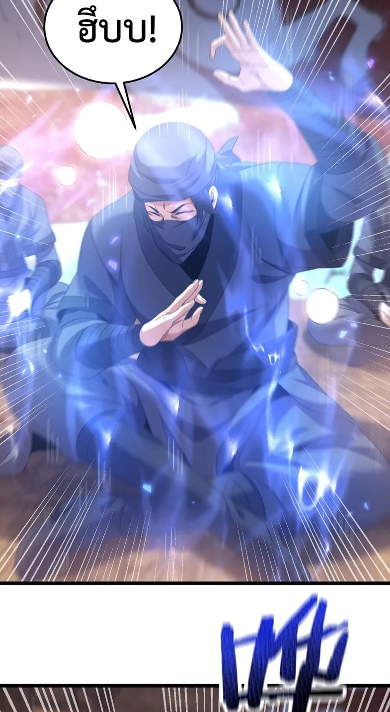 I Took Over the Demonic Sect Master ตอนที่ 2 หน้า 49