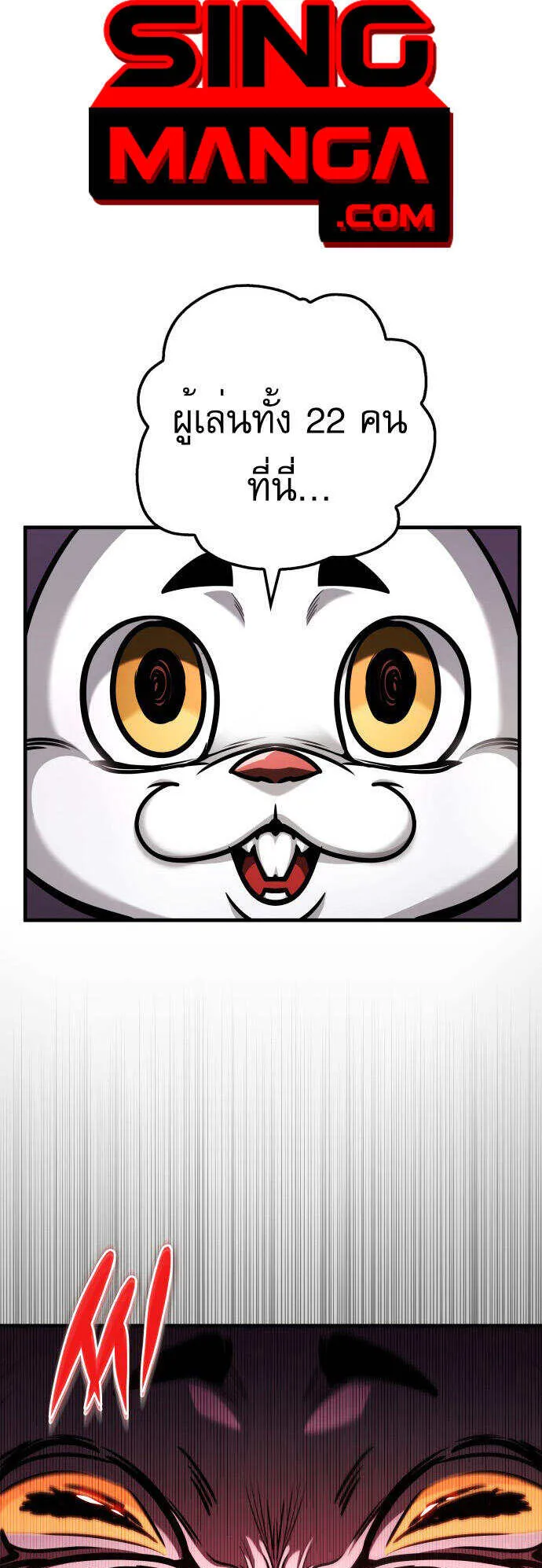 My Exclusive Tower Guide ตอนที่ 2 หน้า 53