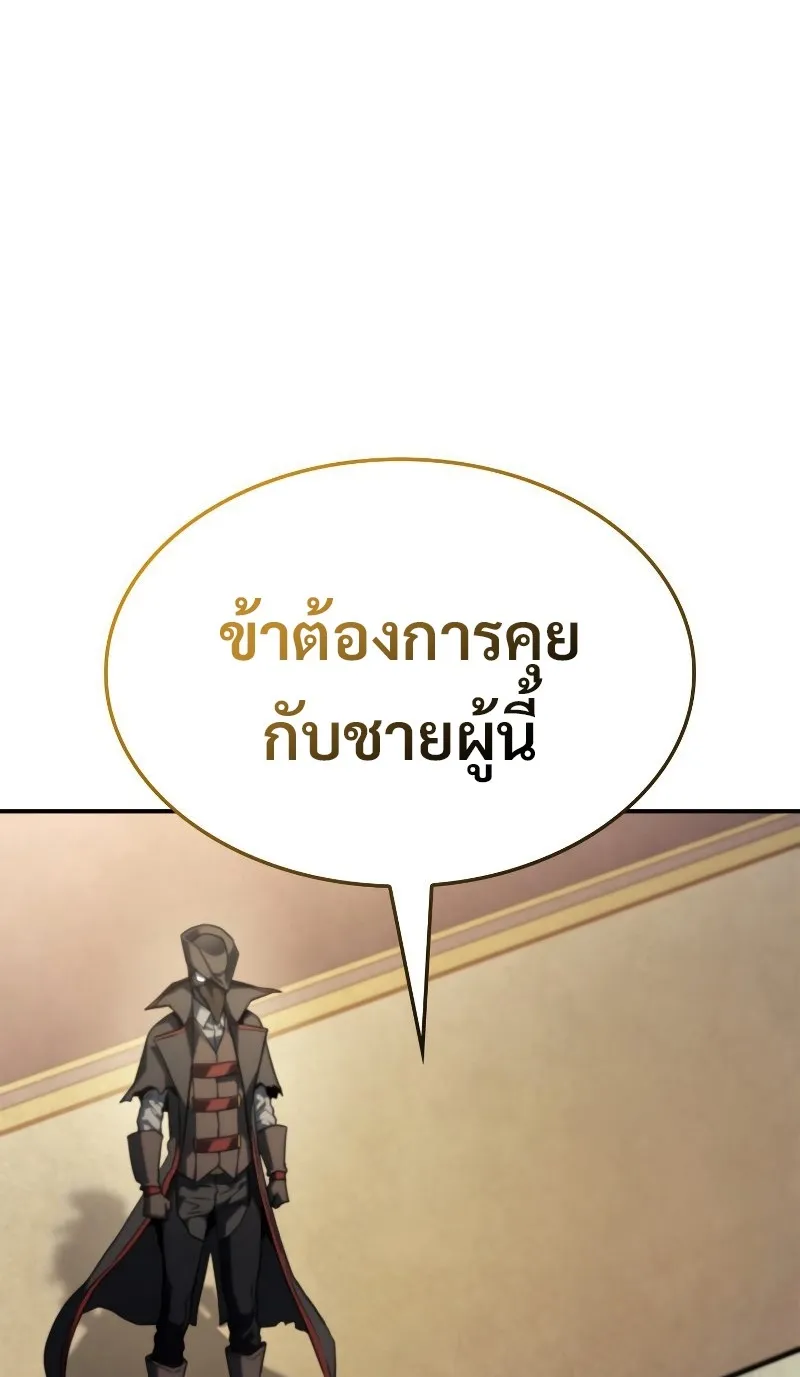 Revenge of the Iron-Blooded Sword Hound ตอนที่ 46 หน้า 112