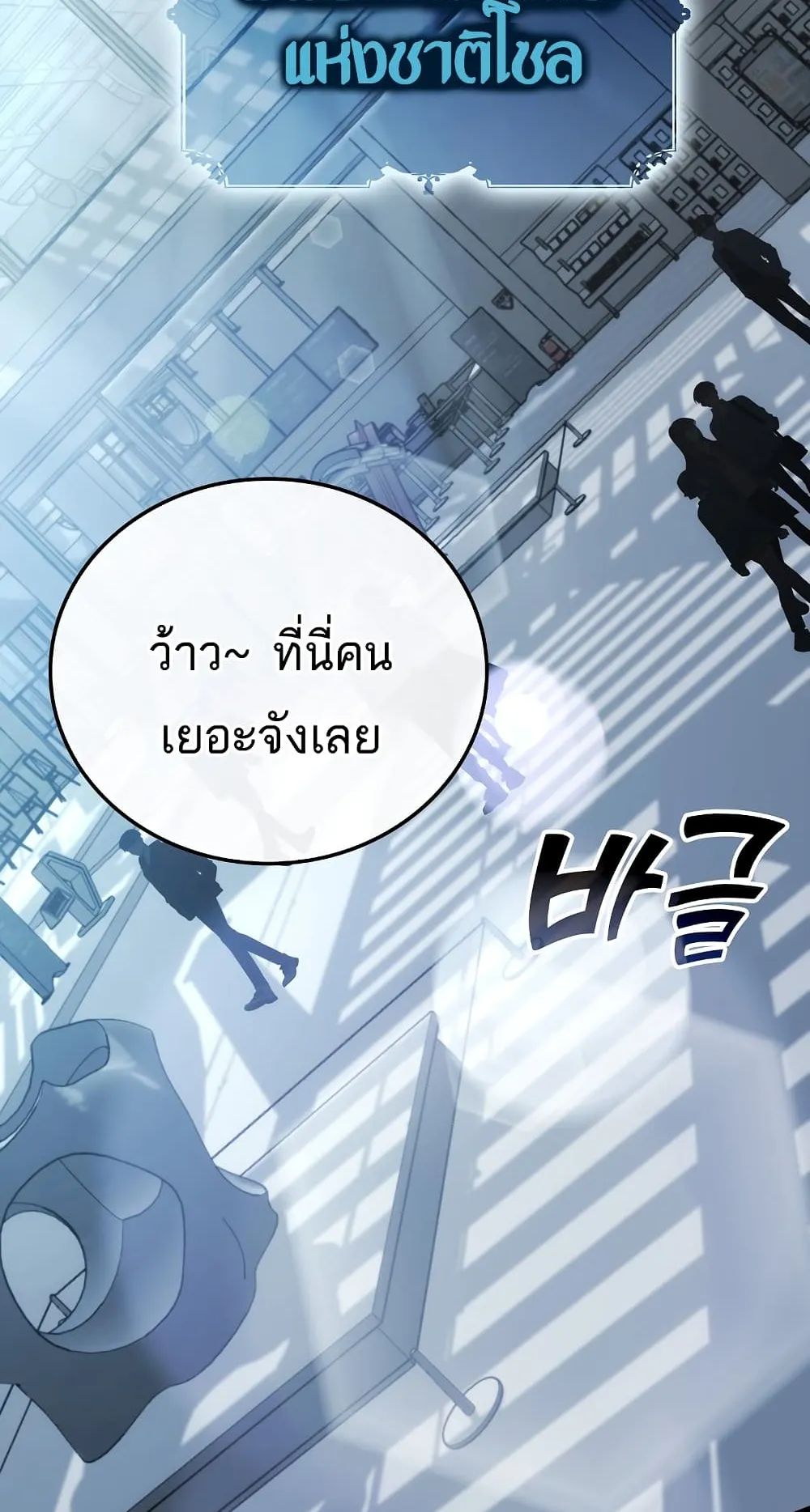 Demon Lord’s Martial Arts Ascension ตอนที่ 1 หน้า 27