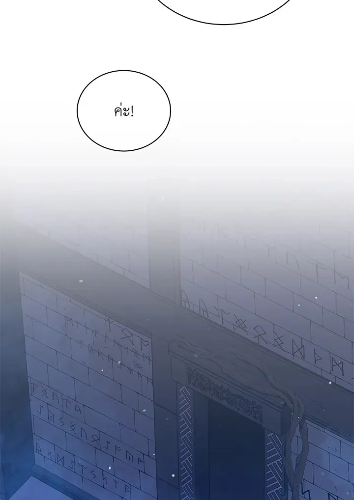 Necromancer Academy’s Genius Summoner Chapter 51 หน้า 81