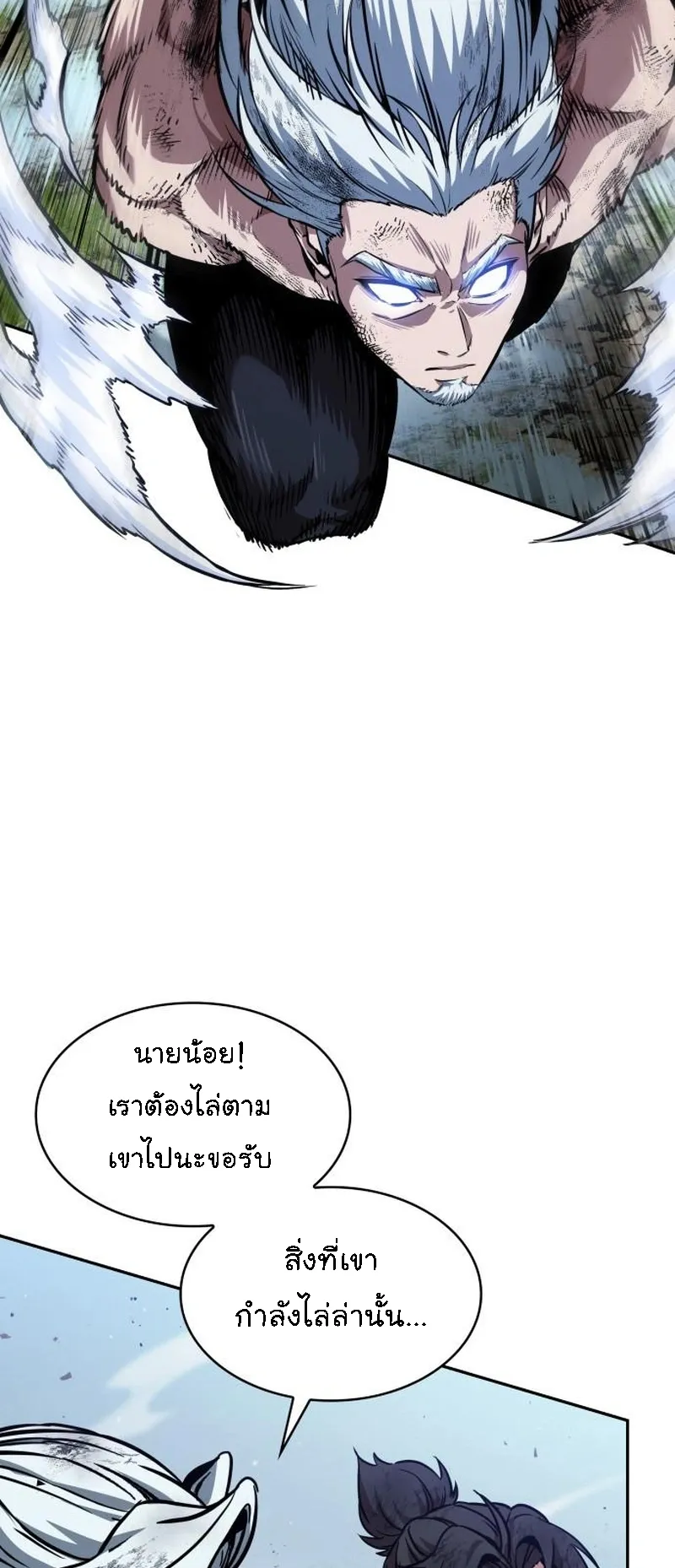Nano Machine Chapter 274 หน้า 24