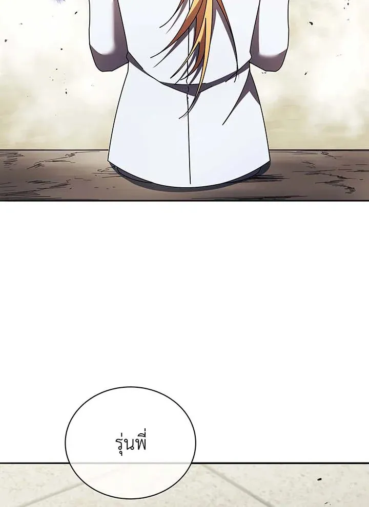 Necromancer Academy’s Genius Summoner Chapter 59 หน้า 121