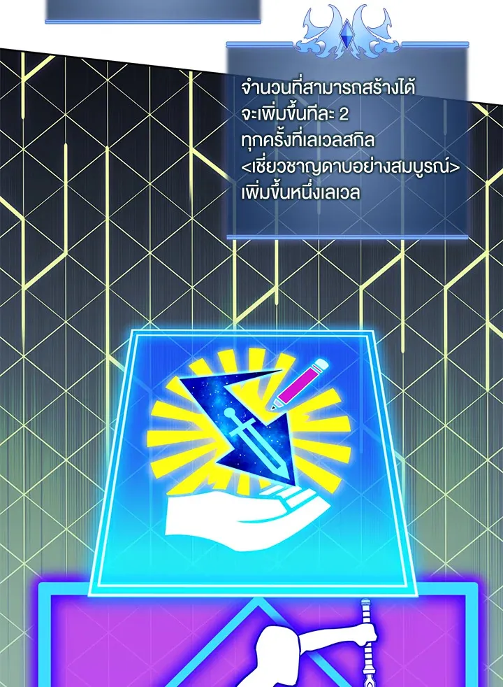 Overgeared ตอนที่ 277 หน้า 209