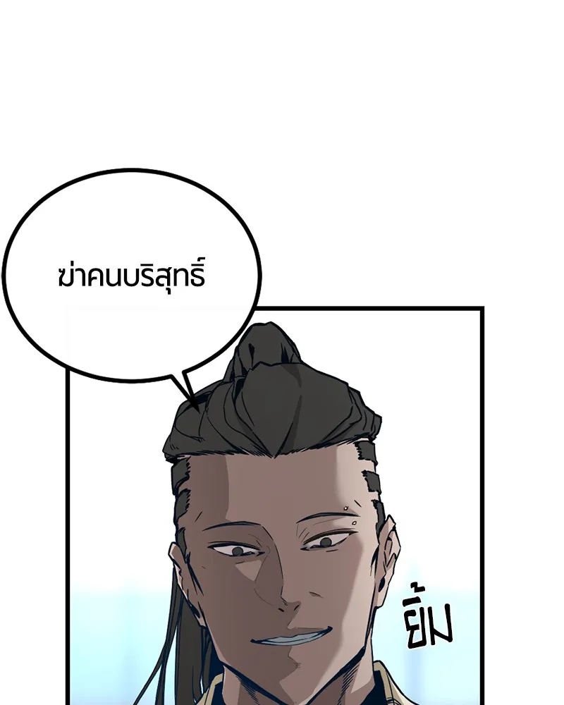 Hero Killer ตอนที่ 1 หน้า 34