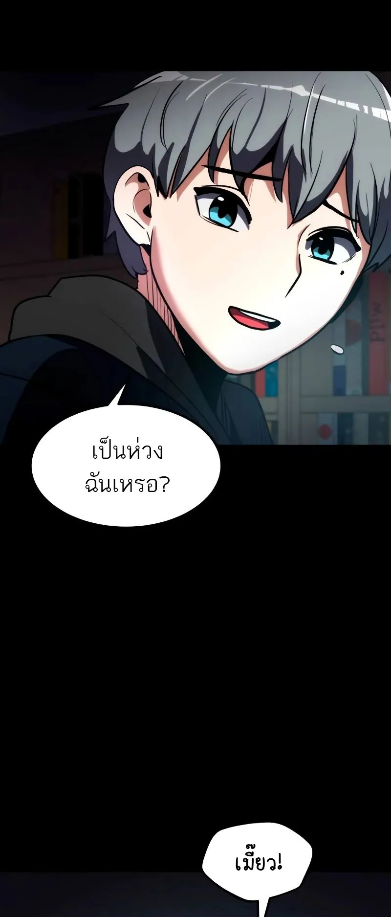 Defense Breaker ตอนที่ 1 หน้า 42