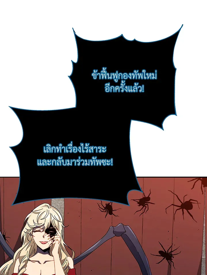 Necromancer Academy’s Genius Summoner Chapter 46 หน้า 71