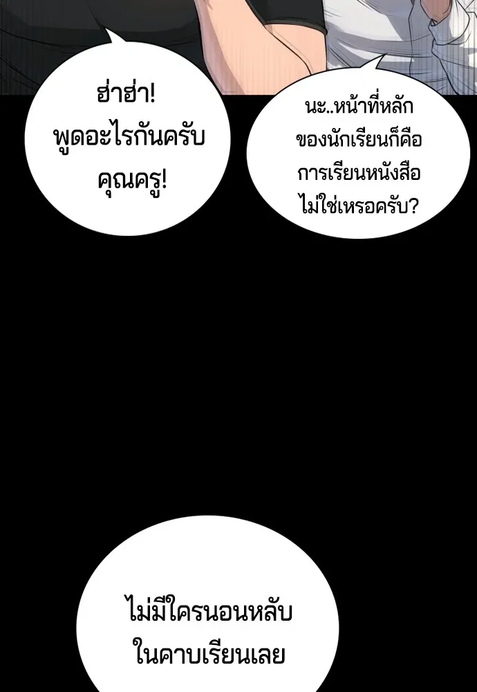 Gu Sera ตอนที่ 2 หน้า 110