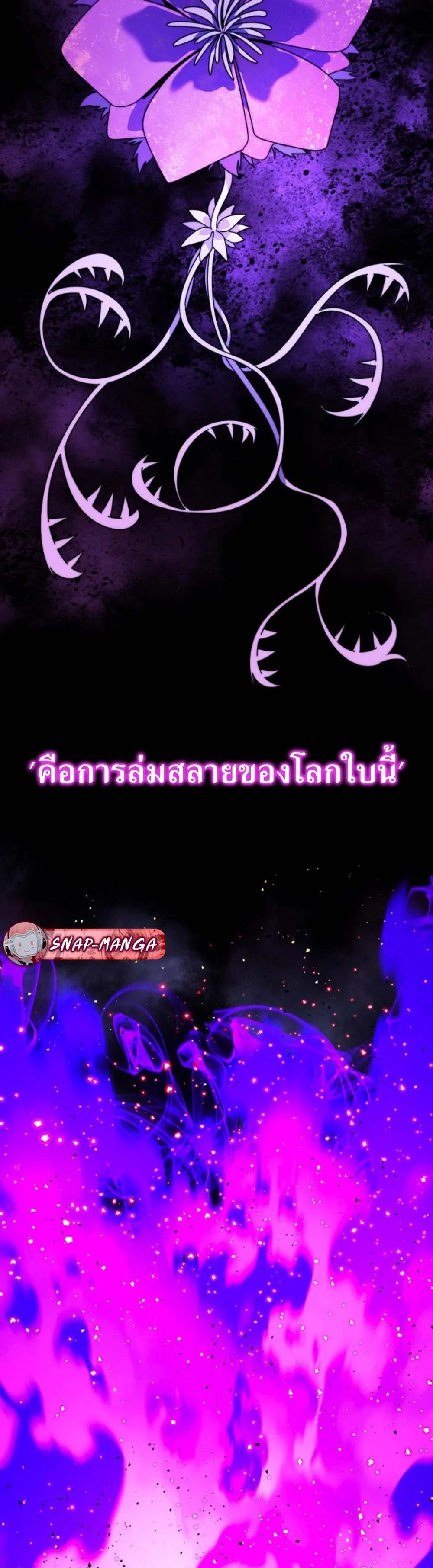 The 18-Year Old Demon King ตอนที่ 7 หน้า 18