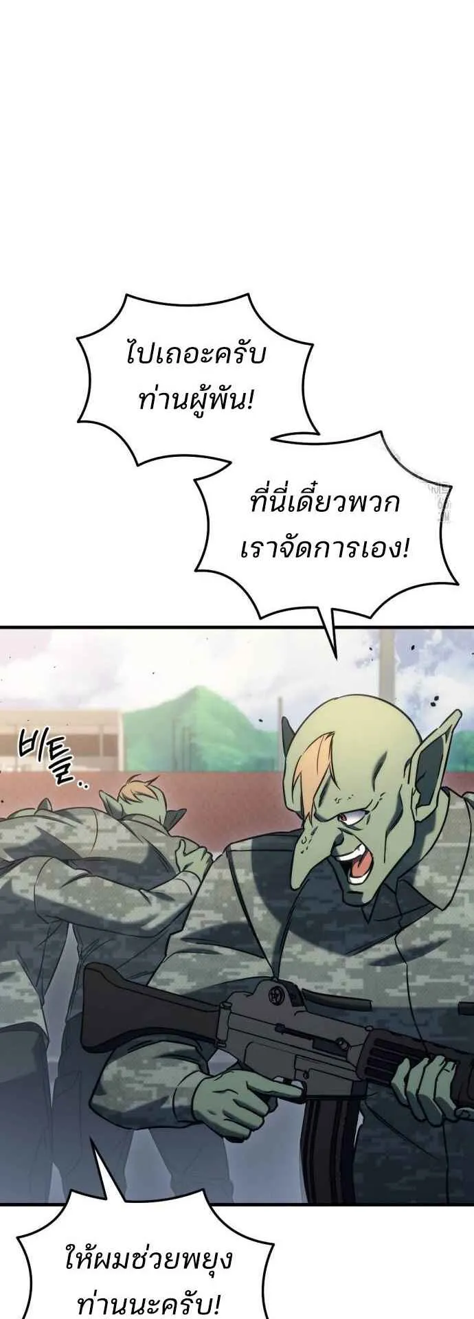 Hiding the logistics center in Apocalypse ตอนที่ 24 หน้า 36