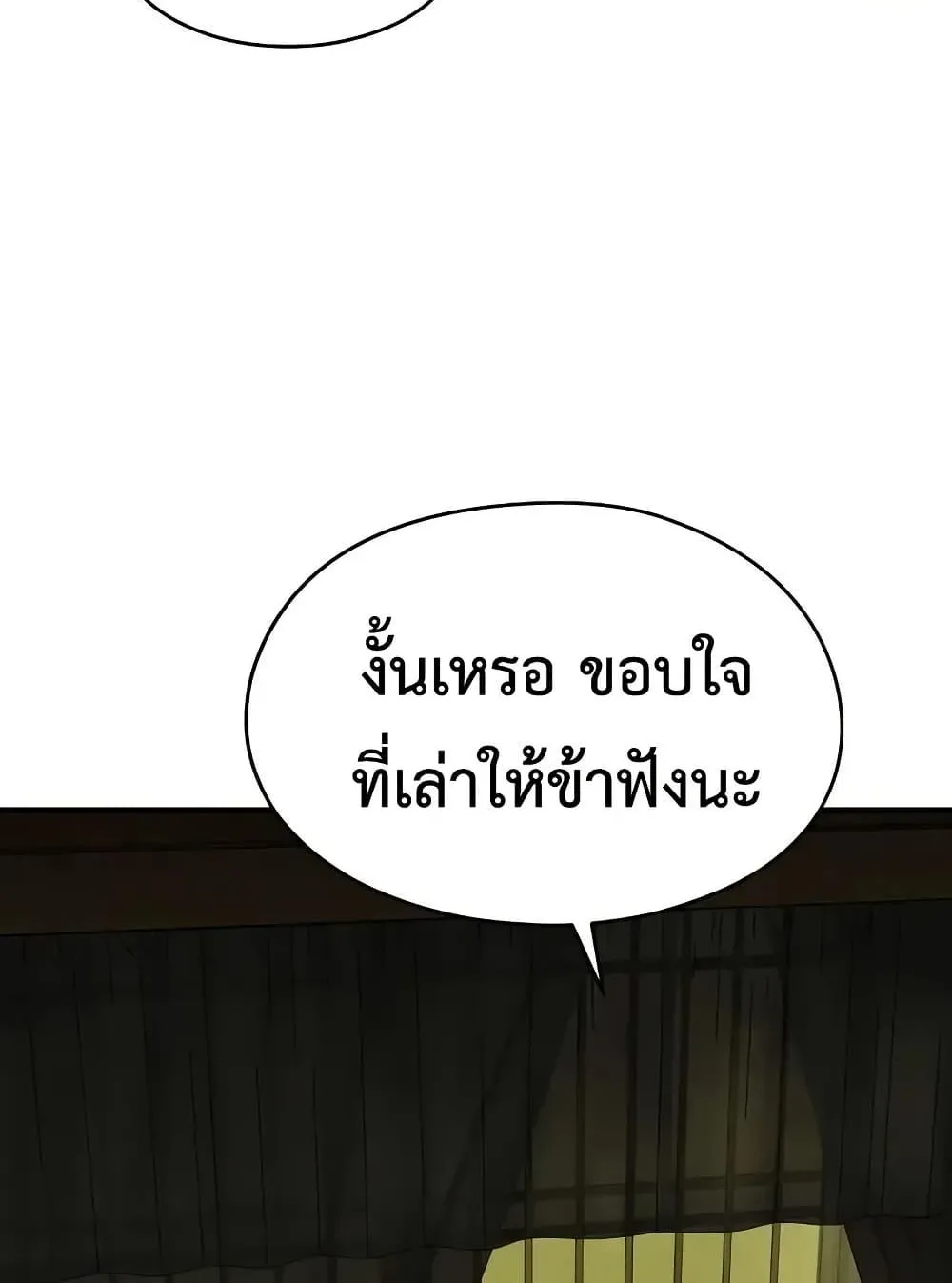 Absolute Regression ตอนที่ 70 หน้า 129