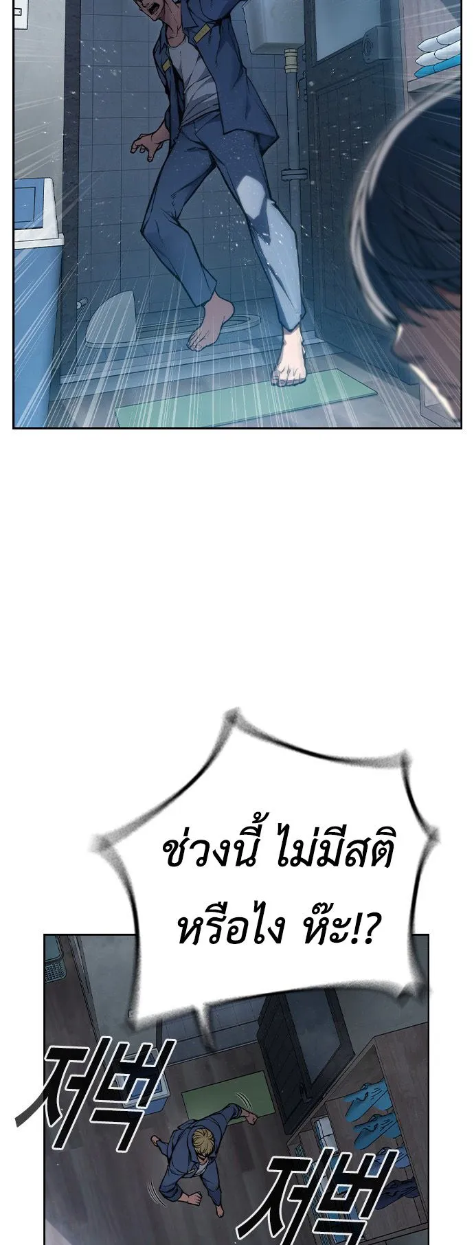 Juvenile Prison ตอนที่ 1 หน้า 163