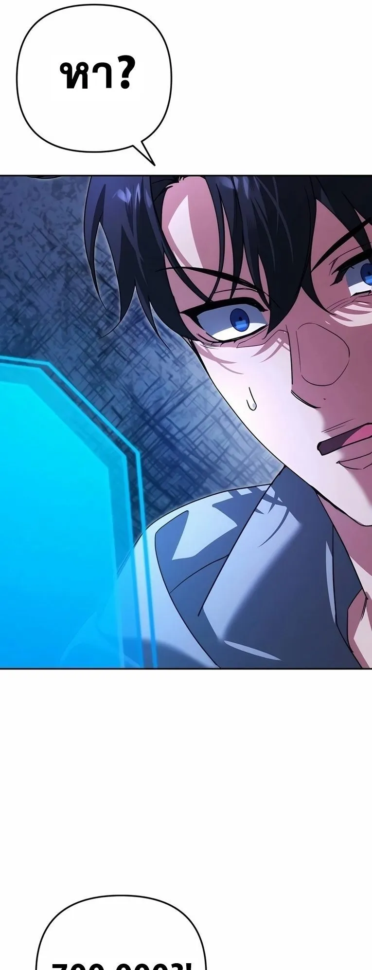 Sovereign of the Infinite Clones ตอนที่ 11 หน้า 11