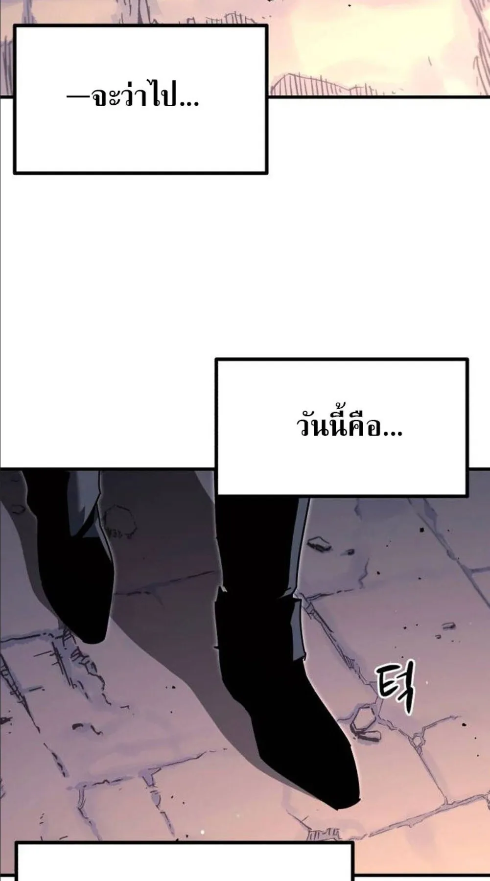 I Took Over The Academy With a Single Sashimi Knife ตอนที่ 42 หน้า 87