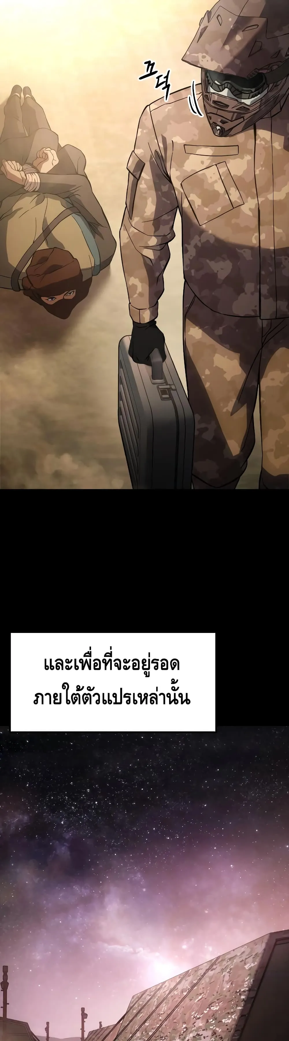 Baek XX ตอนที่ 14 หน้า 24
