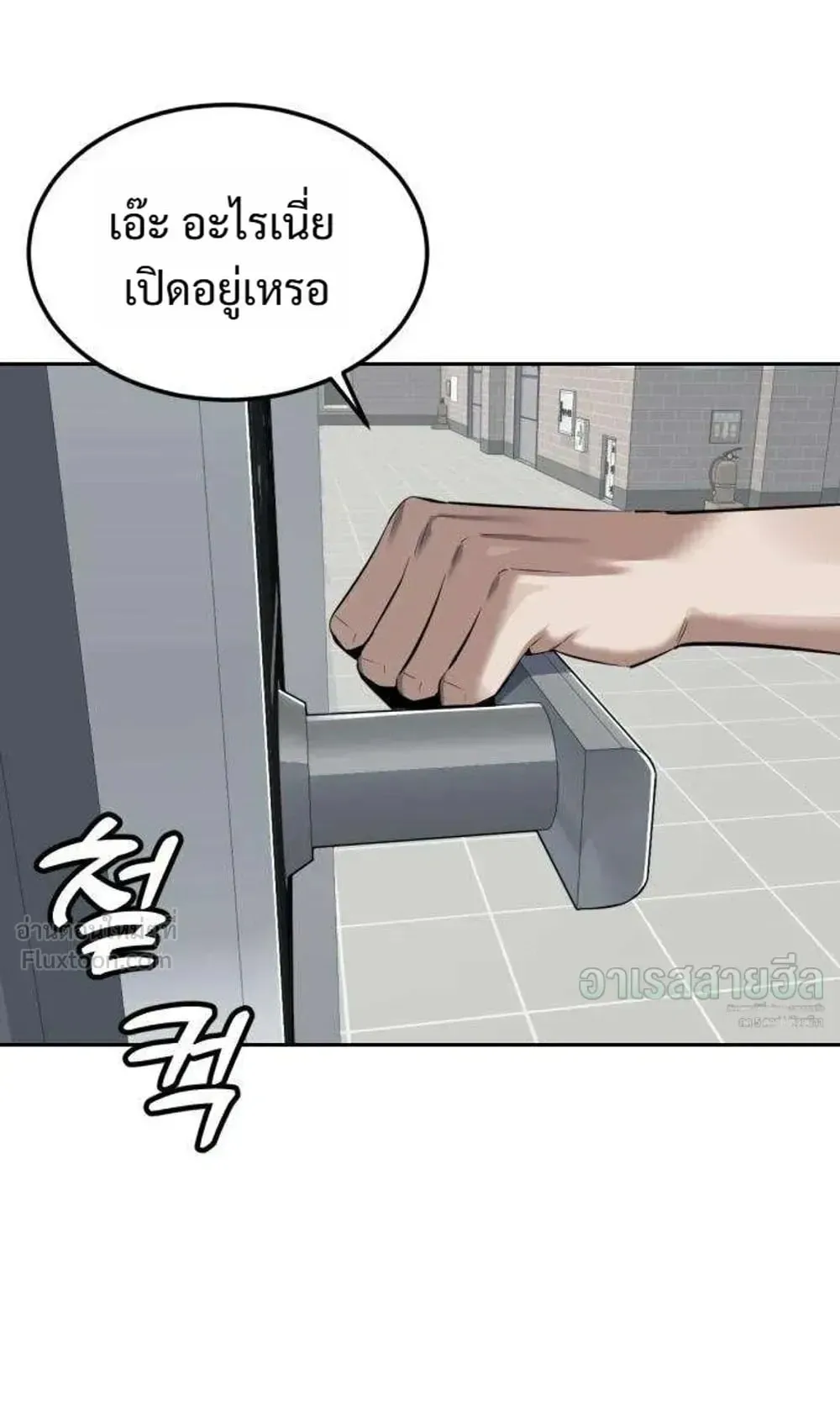 Resurrection Boy ตอนที่ 31 หน้า 61
