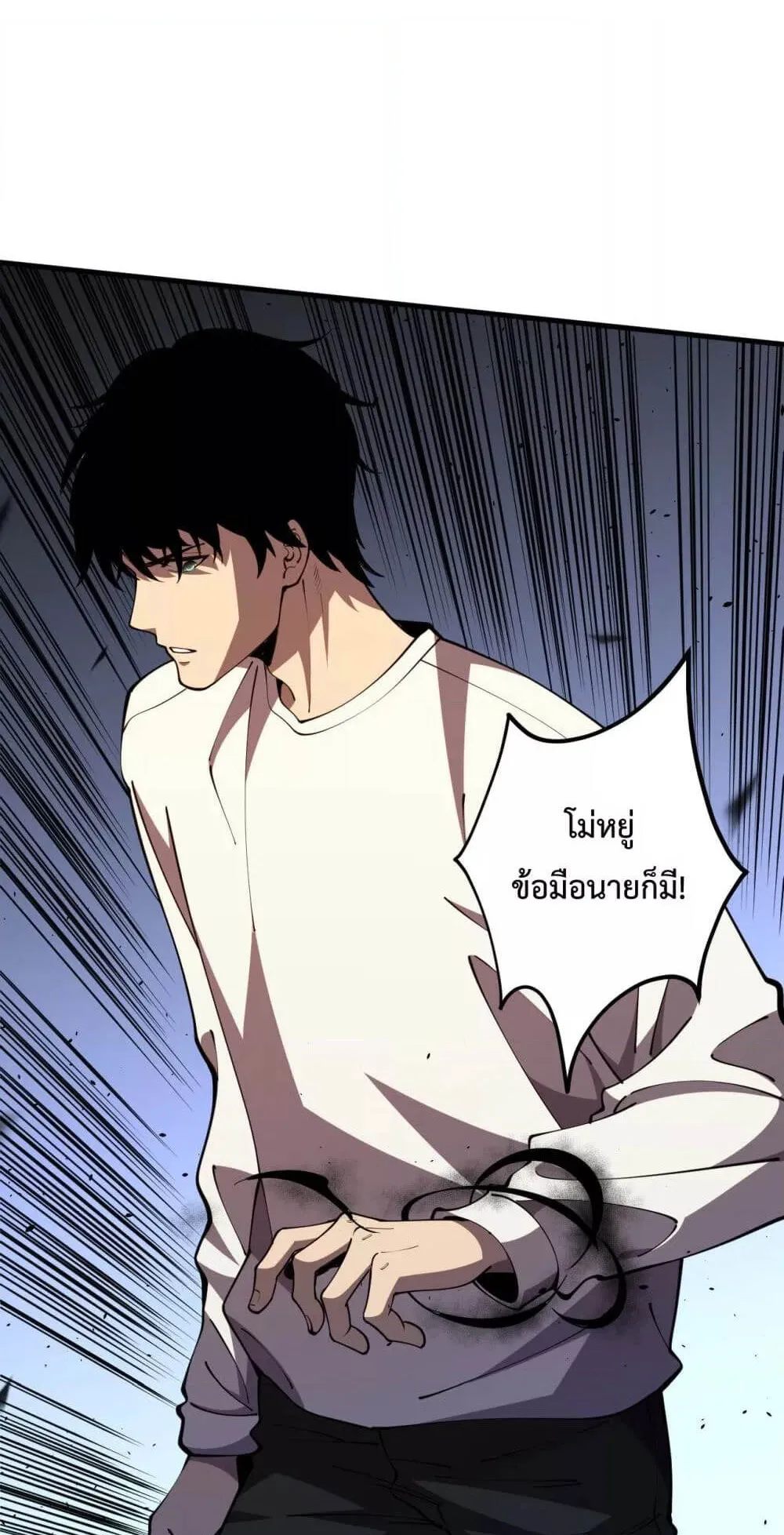 Disastrous Necromancer ตอนที่ 77 หน้า 5