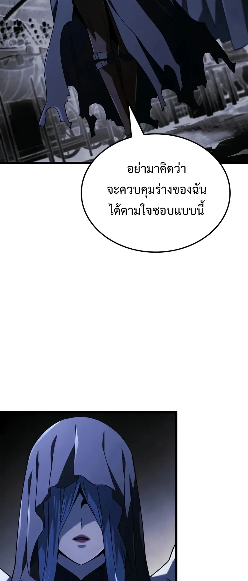 Revenge of the Iron-Blooded Sword Hound ตอนที่ 102 หน้า 27