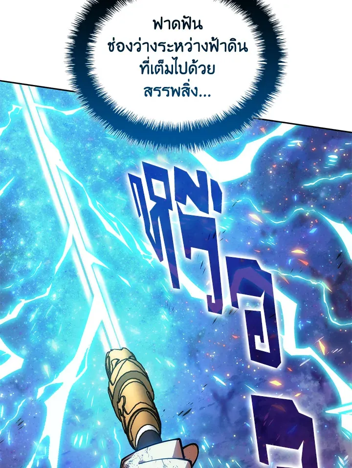 Overgeared ตอนที่ 278 หน้า 168