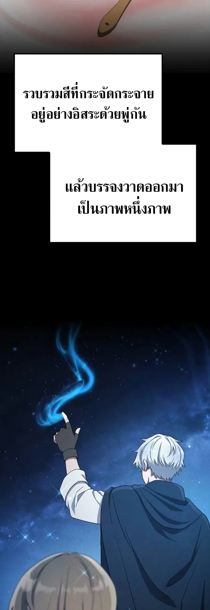 Noble Lady Reformation Guide ตอนที่ 8 หน้า 52
