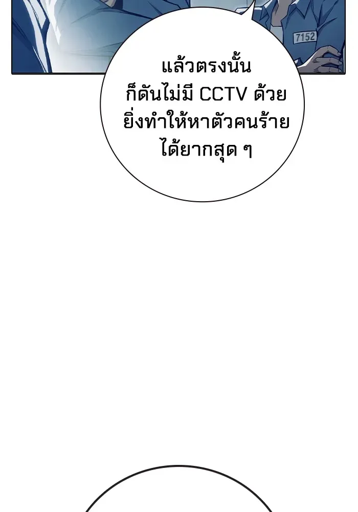 Juvenile Prison ตอนที่ 24 หน้า 73