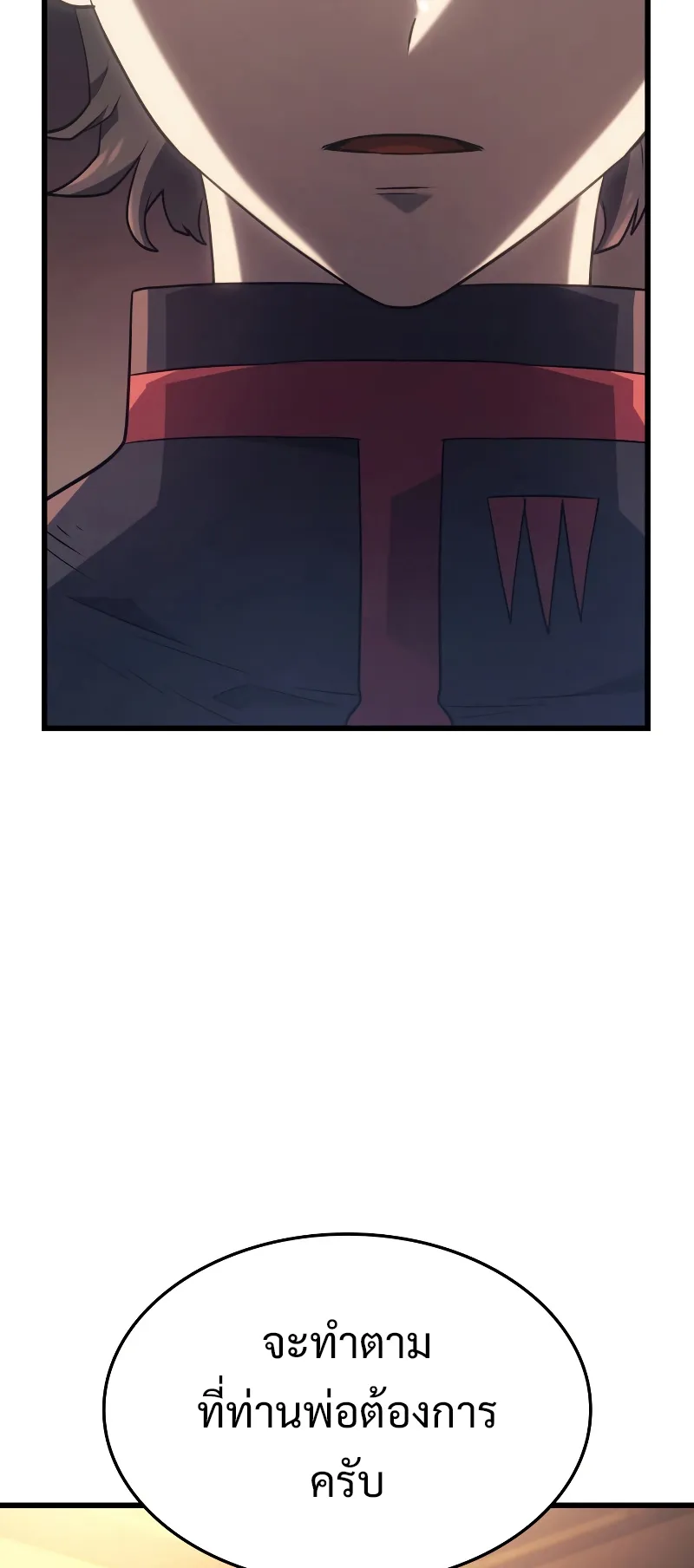 Revenge of the Iron-Blooded Sword Hound ตอนที่ 15 หน้า 6