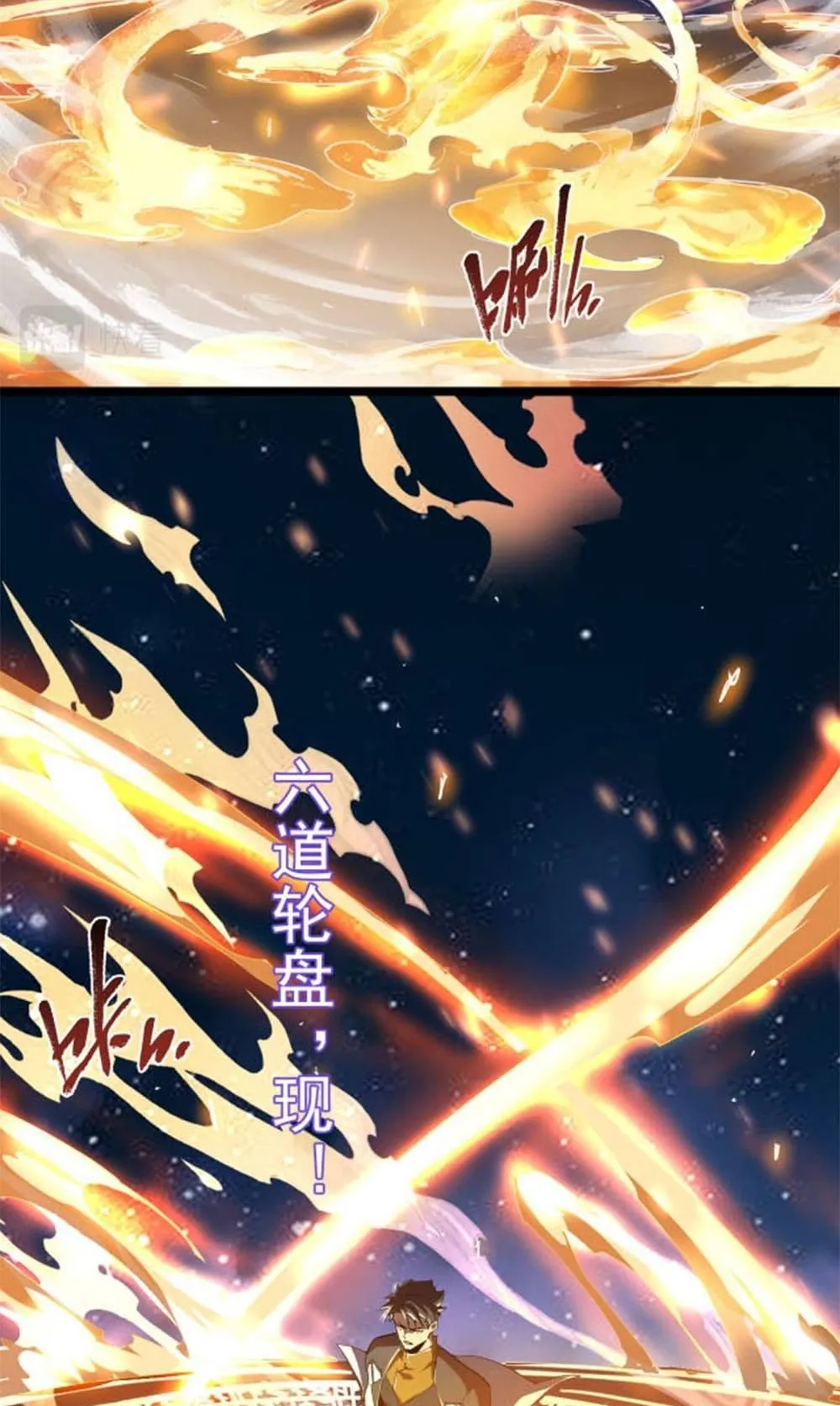 Omnipotent Warrior ตอนที่ 2 หน้า 40