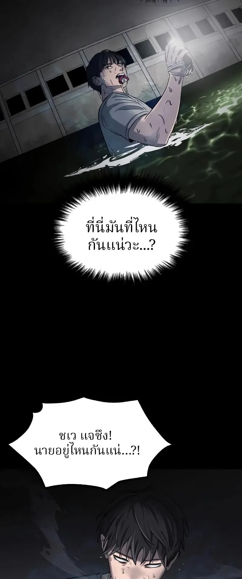 Why You Shouldn’t Enter a Haunted House ตอนที่ 3 หน้า 28